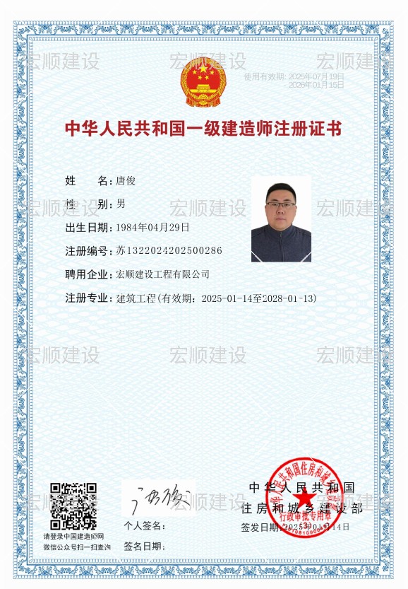 一級(jí)建造師證書